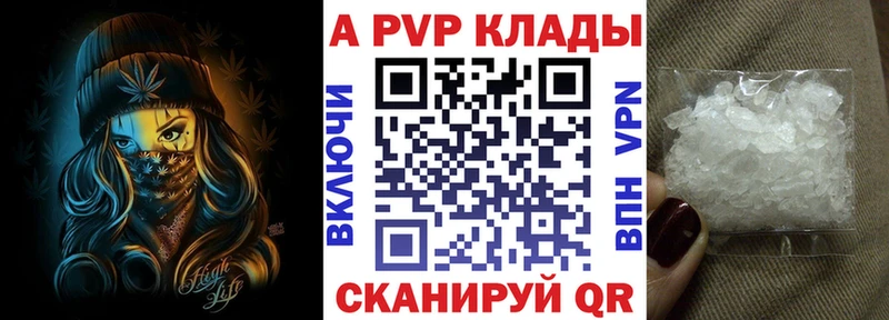 Альфа ПВП Crystall  что такое   Карачаевск 