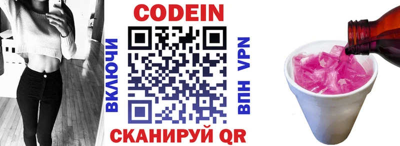 продажа наркотиков  Карачаевск  Кодеин Purple Drank 