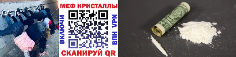 Мефедрон кристаллы Карачаевск