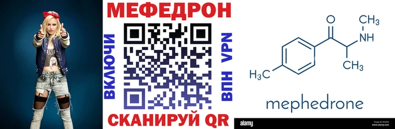 МЯУ-МЯУ мука купить наркотик Карачаевск