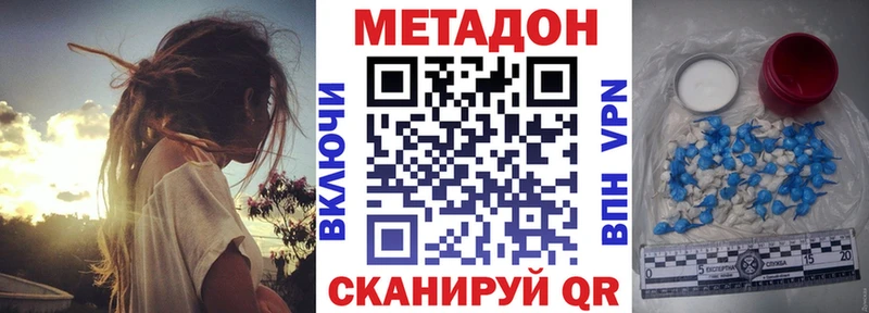 МЕТАДОН белоснежный  Карачаевск 